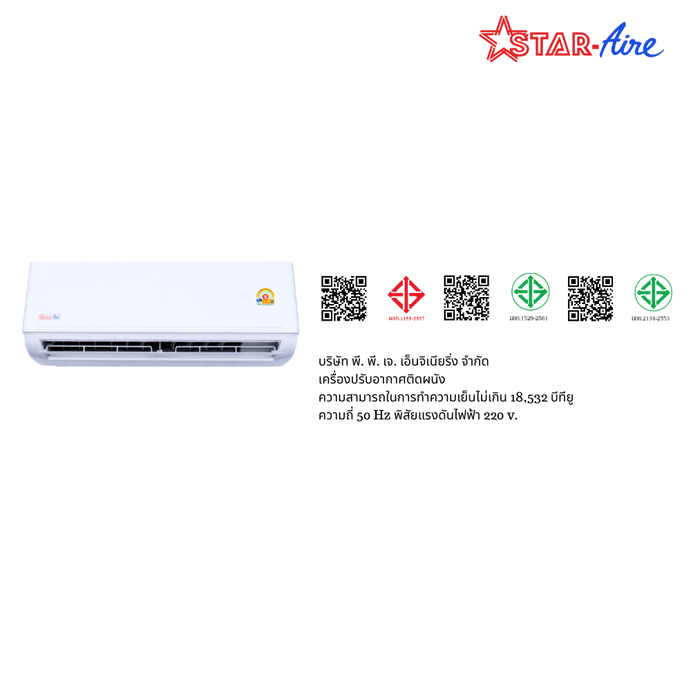 แอร์ผนัง สตาร์แอร์ รุ่น CM-185B/DM-185B 18,500 บีทียู_3